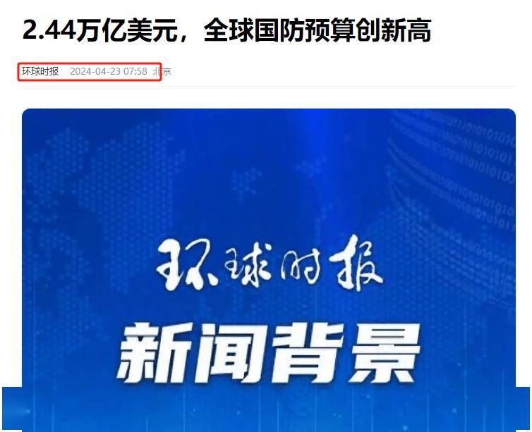 中美俄2023军费差距犹如断崖!美国9160亿,俄罗斯1090亿,中国呢