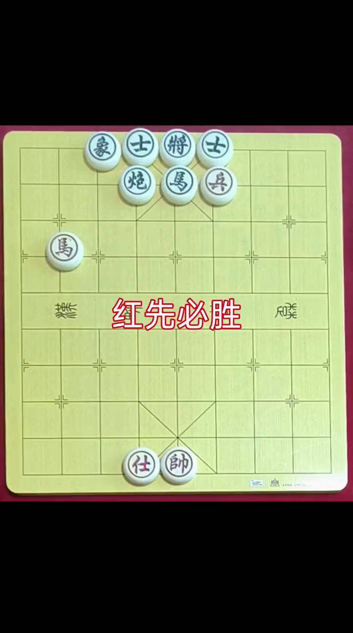 象棋残局挑战图片