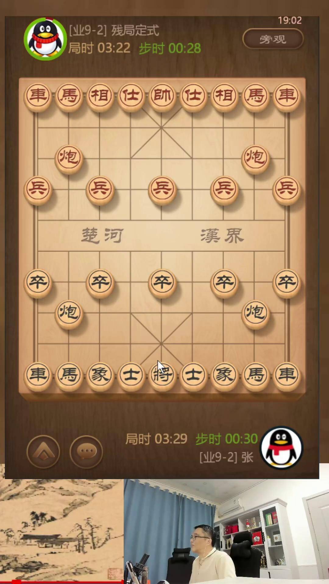 敢死炮棋谱图片