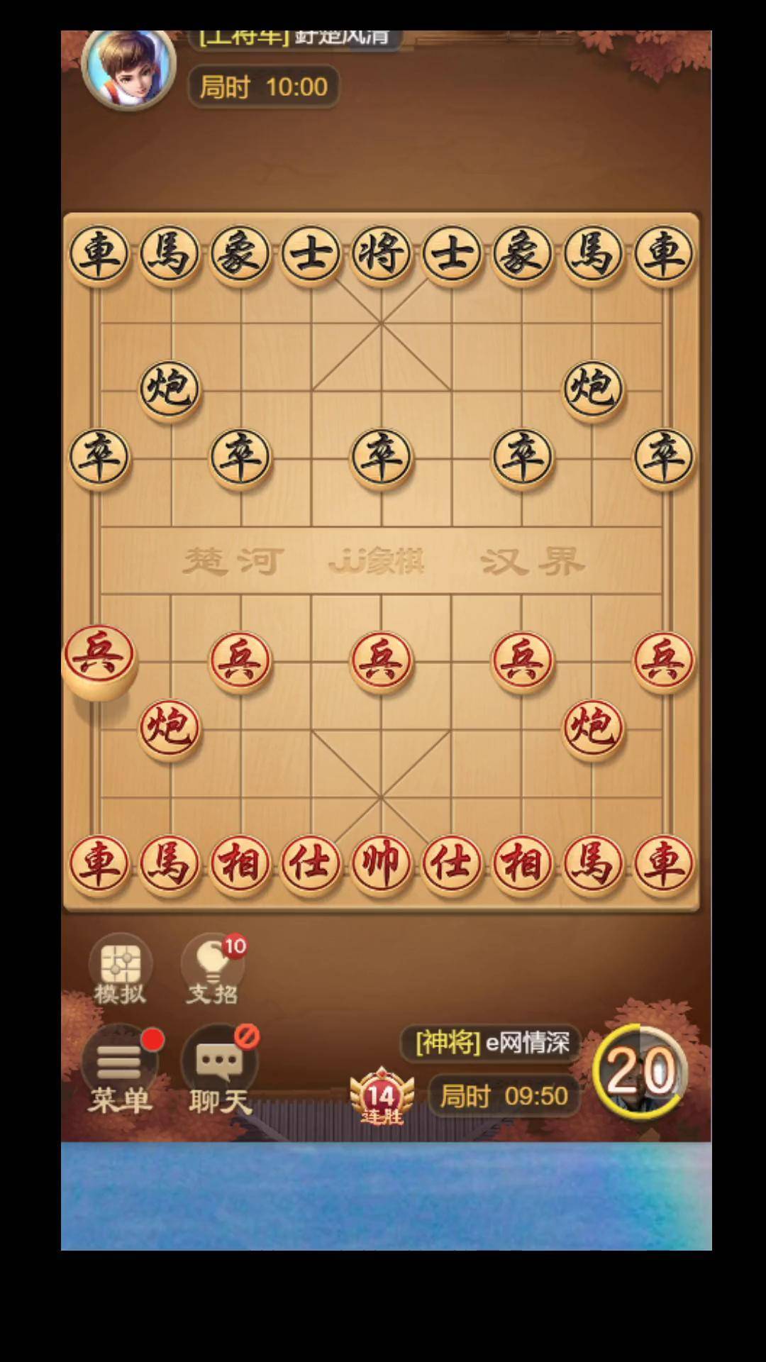 九尾龟象棋布局图片