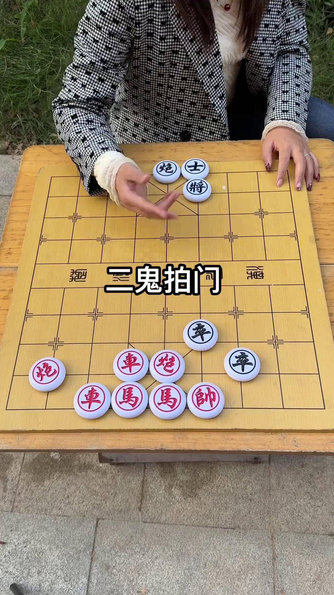 街头象棋从宽图片