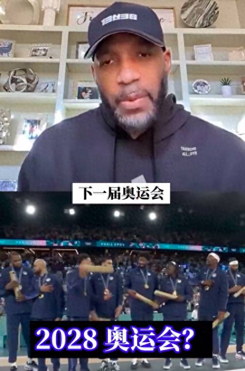 乐鱼体育：NBA球星麦迪谈下一届奥运会：金牌要易主了，美国队缺乏詹姆斯、库里级别的球员