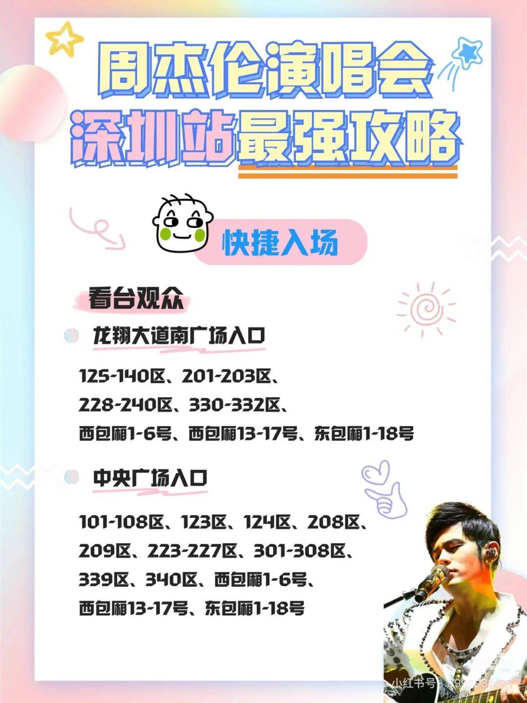 周杰伦的歌为什么要收费