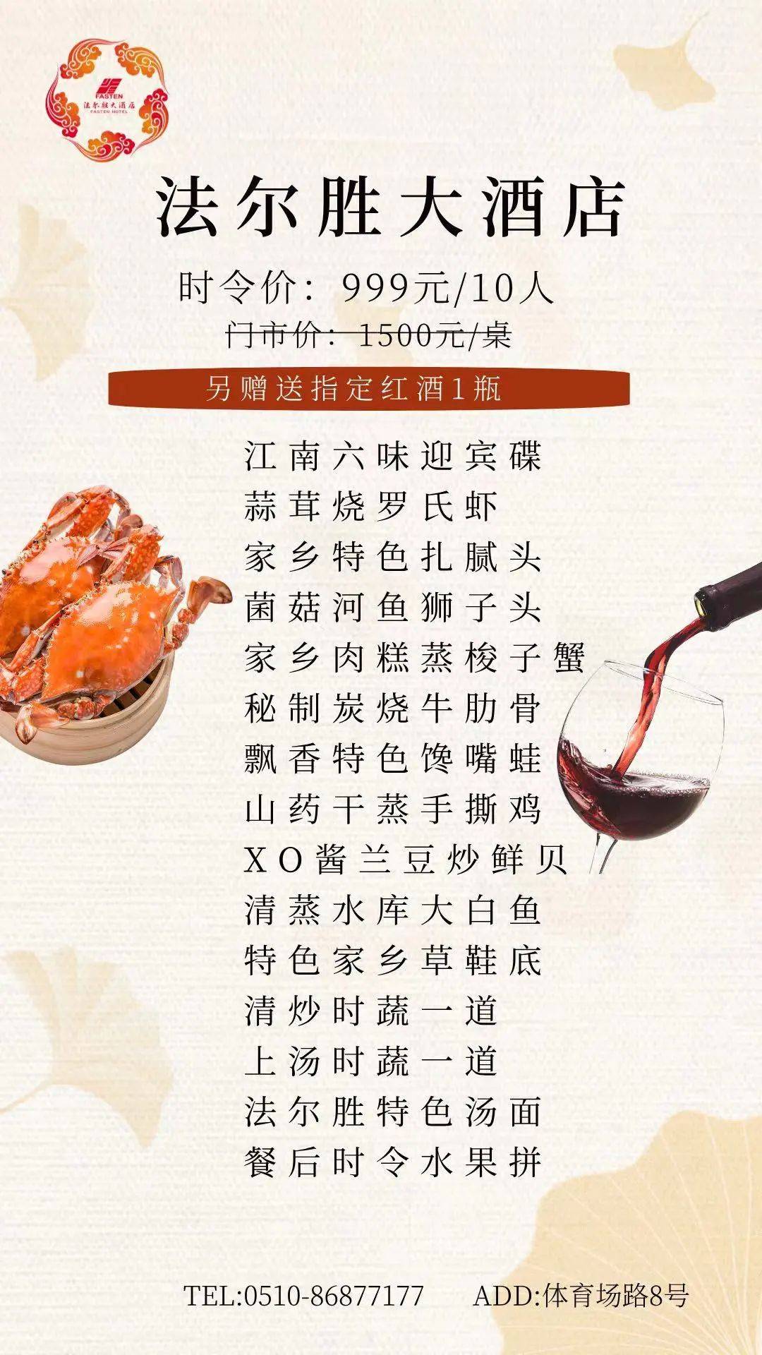 江阴国际大酒店菜单图片