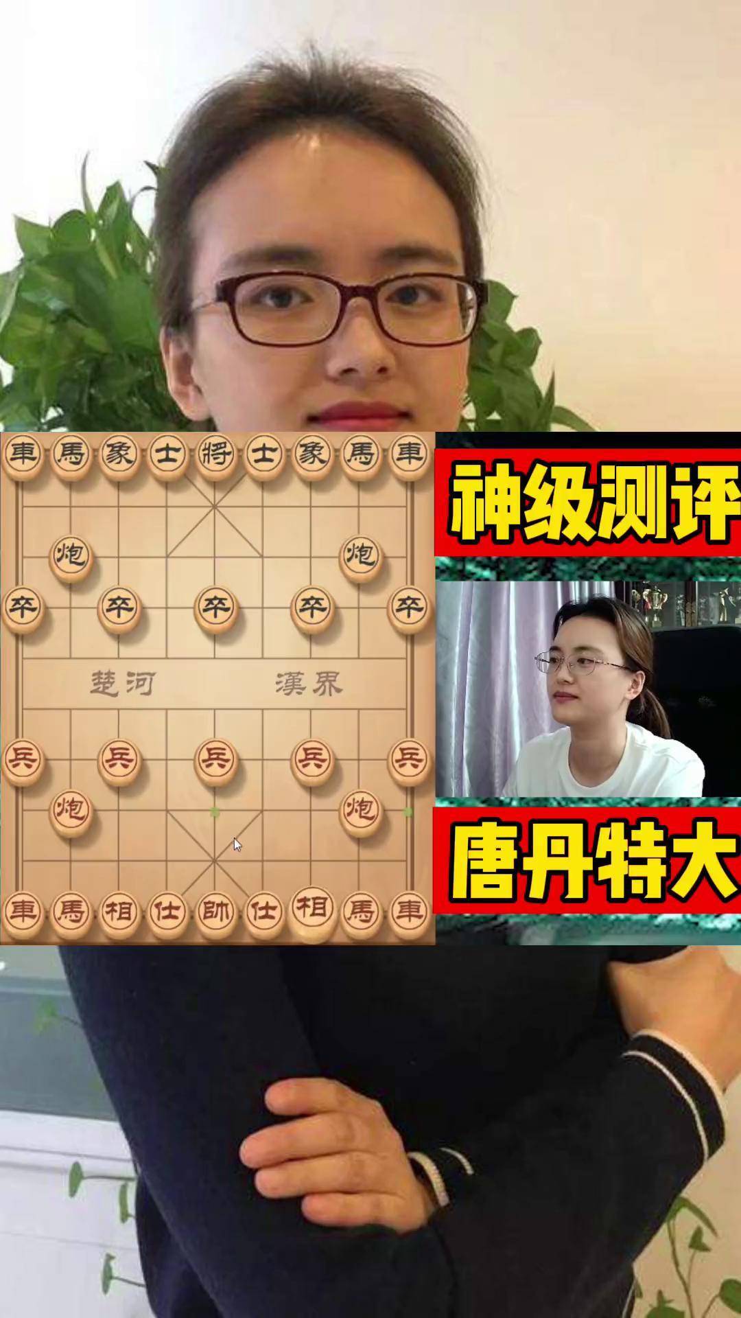 继续送上唐丹特大精彩棋局