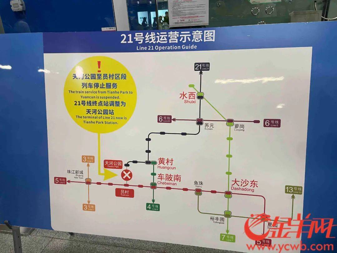 广州地铁21路线路图?图片