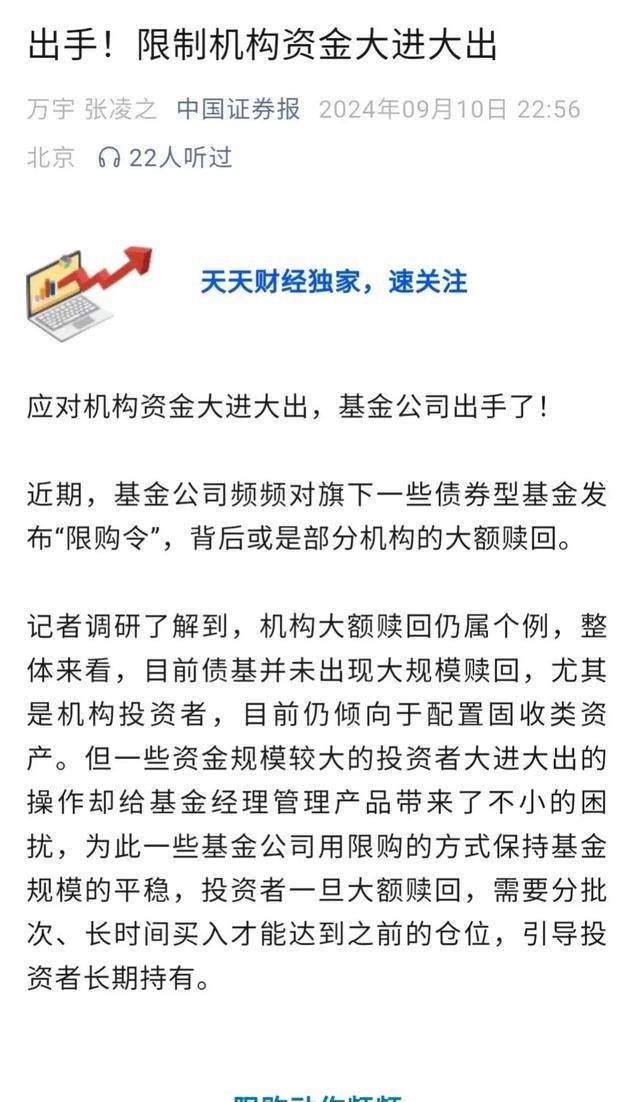 原创
  A股今日动态：9月11日出手，限制大资金进出，期待大盘走势明朗化 第3张