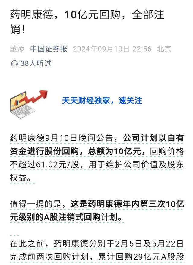原创
  A股今日动态：9月11日出手，限制大资金进出，期待大盘走势明朗化 第4张