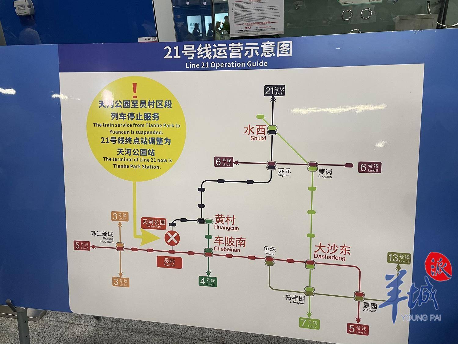 天河北路地铁图片