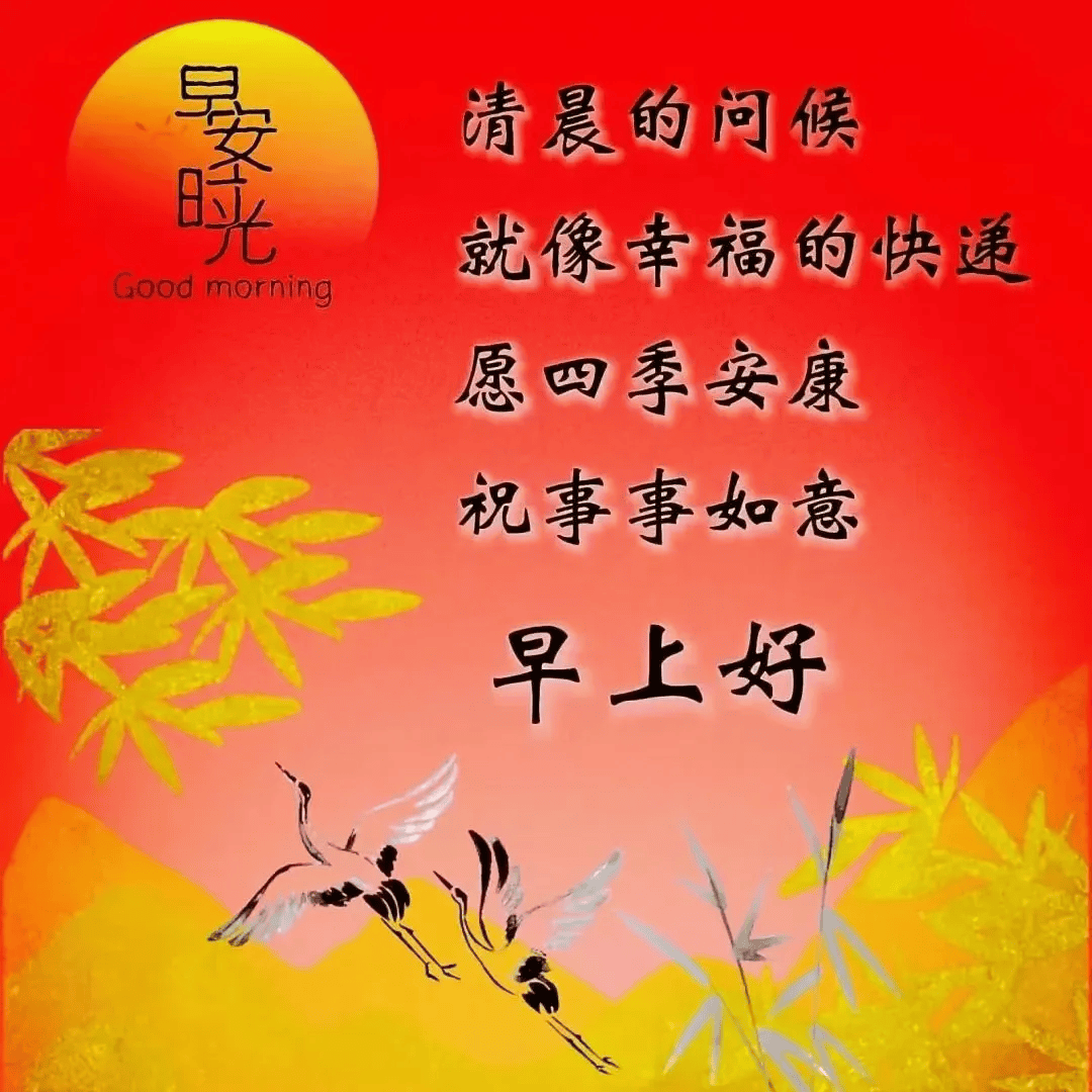 9.12早上好祝福语暖心句子集锦,轻声问候,健康快乐