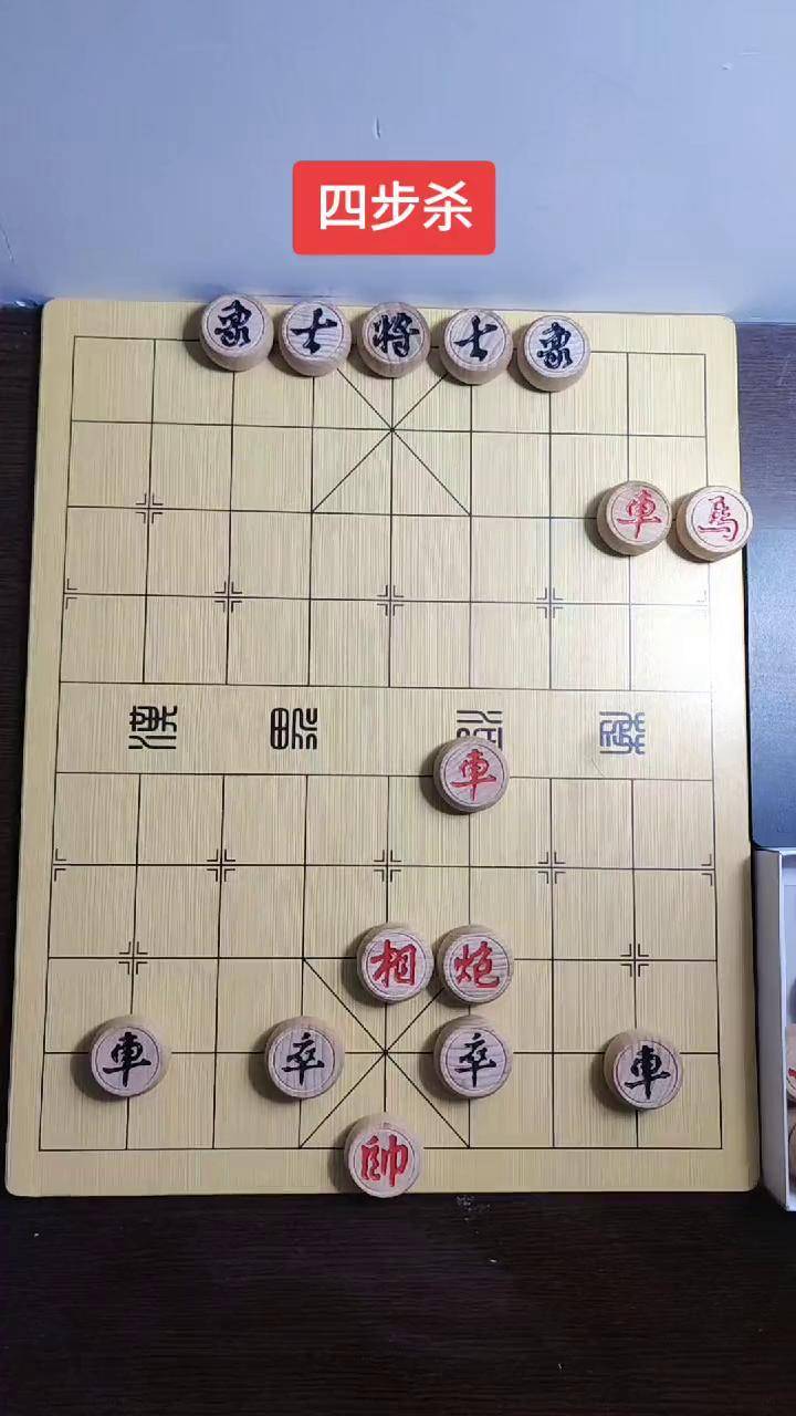 象棋十步以内绝杀图片