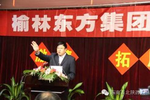 全国劳模||榆林东方集团董事长贺金龙