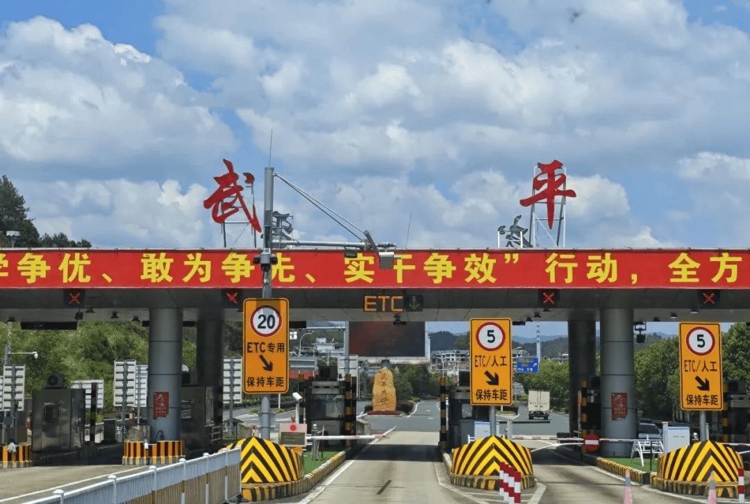 中秋,国庆期间,武平县城至十方高速公路点对点免费通行!