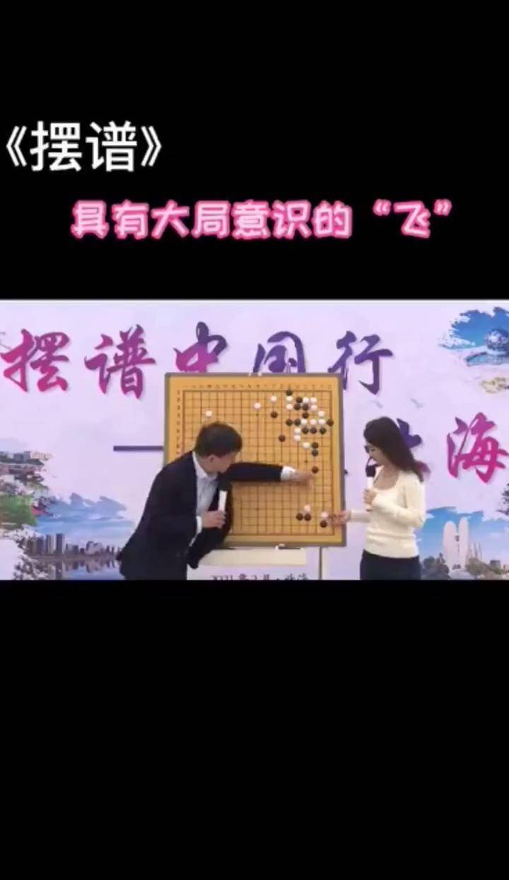 天元围棋讲棋女嘉宾图片