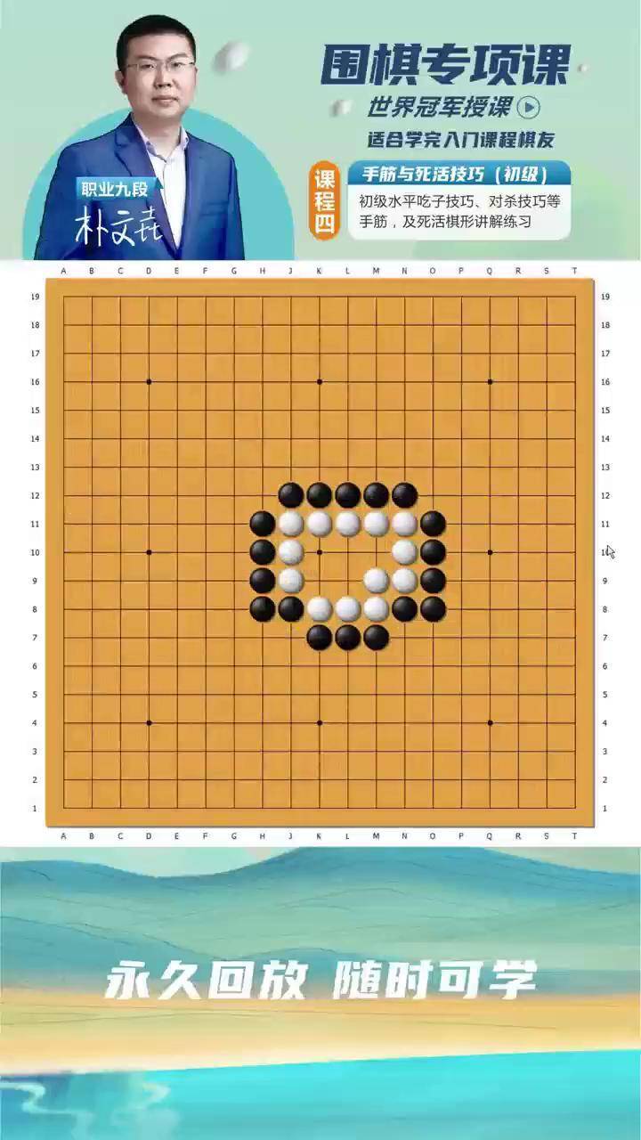 围棋葡萄六图形摆法图片