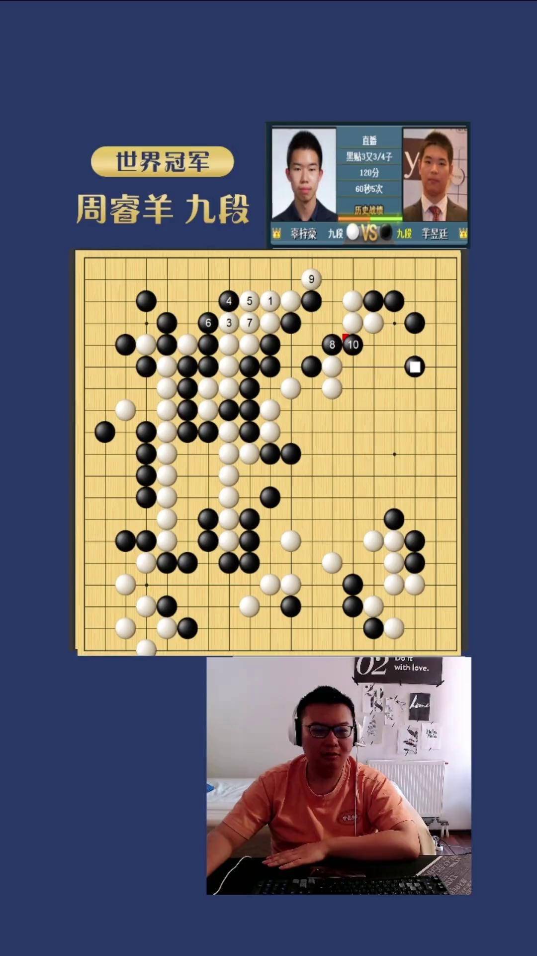 辜梓豪天元围棋图片