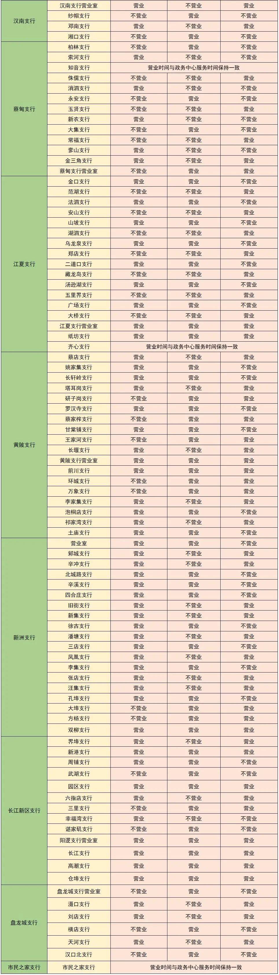 今年中秋节放假安排表图片