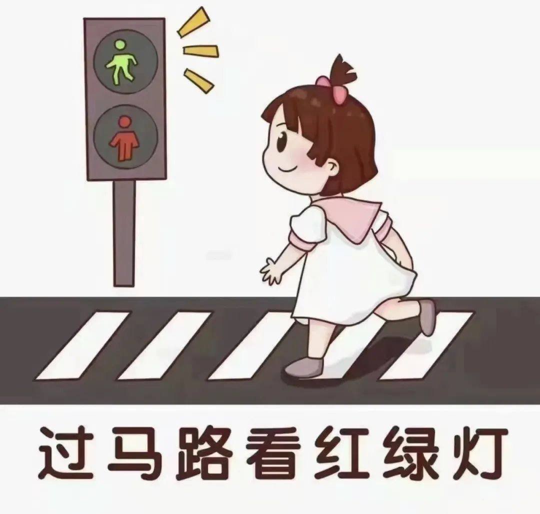教育孩子不在马路上玩耍,横穿马路要走人行横道,并看清红绿灯标志