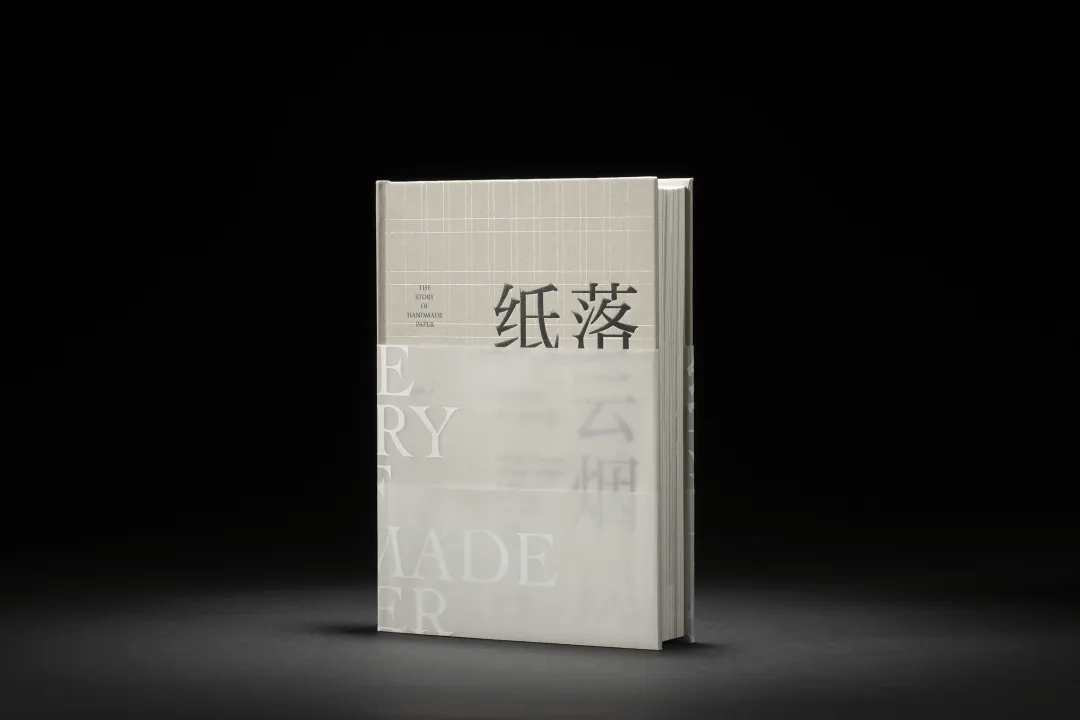 新书丨易晓辉著《纸落云烟——中国传统手工纸概览》出版_搜狐网