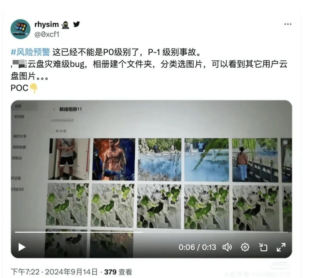 拍照泄露隐私图片