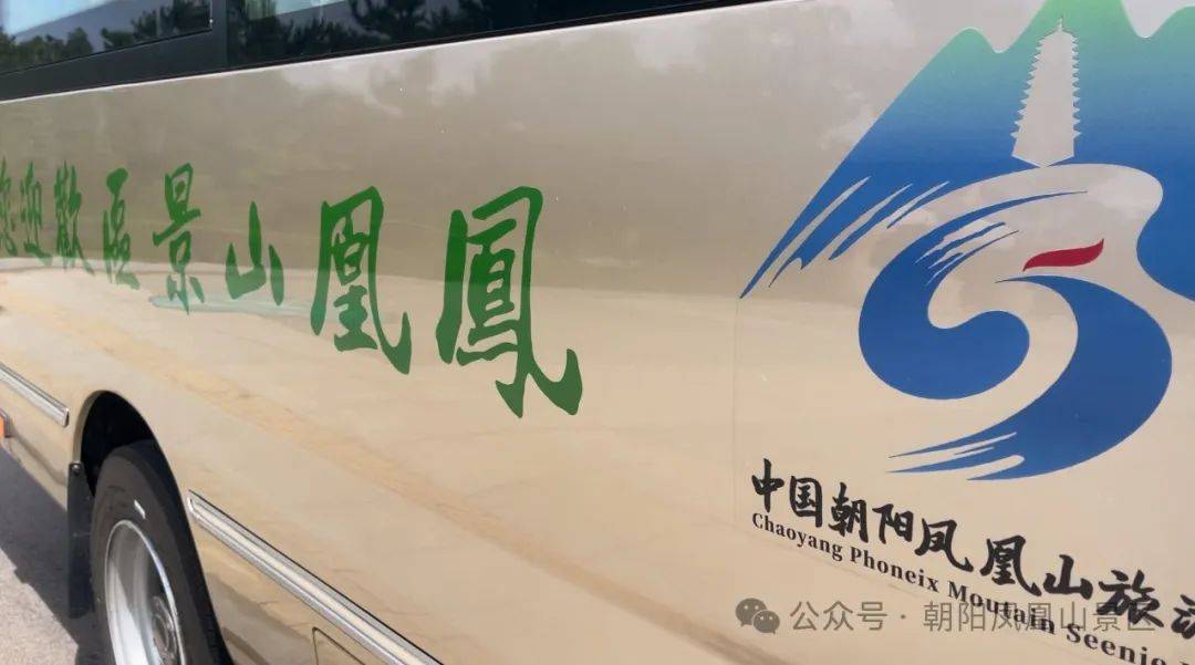 【今天起】朝阳凤凰山最新通知...