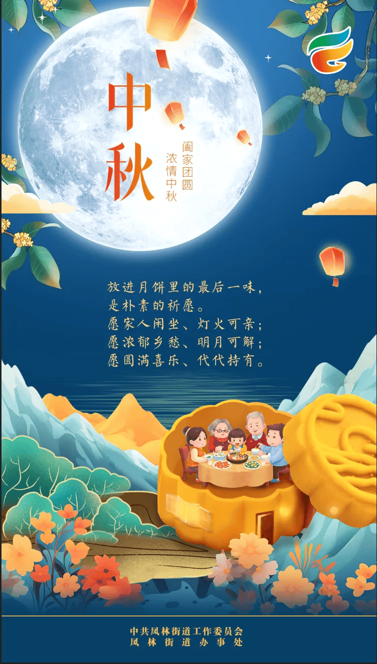 传统节日美篇图片