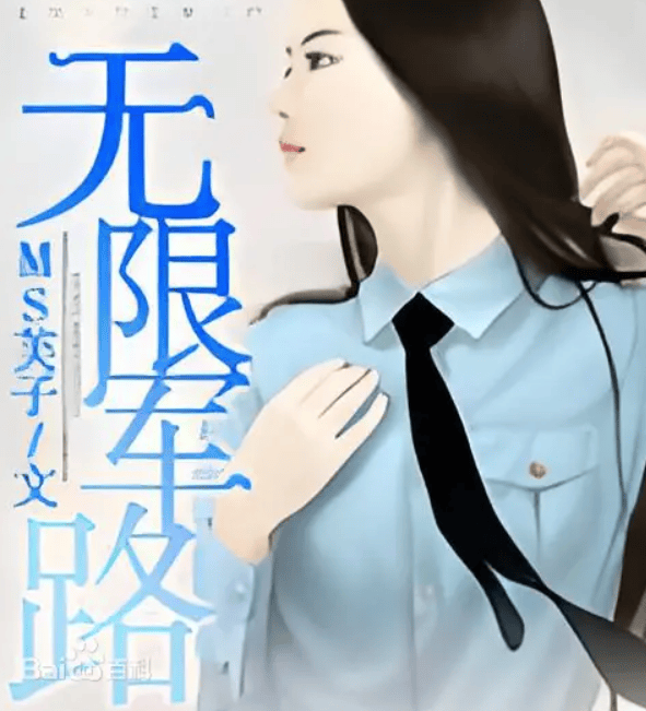 她借鉴男频写女频，找到了自己的网文写作赛道！_读者_小说_成绩
