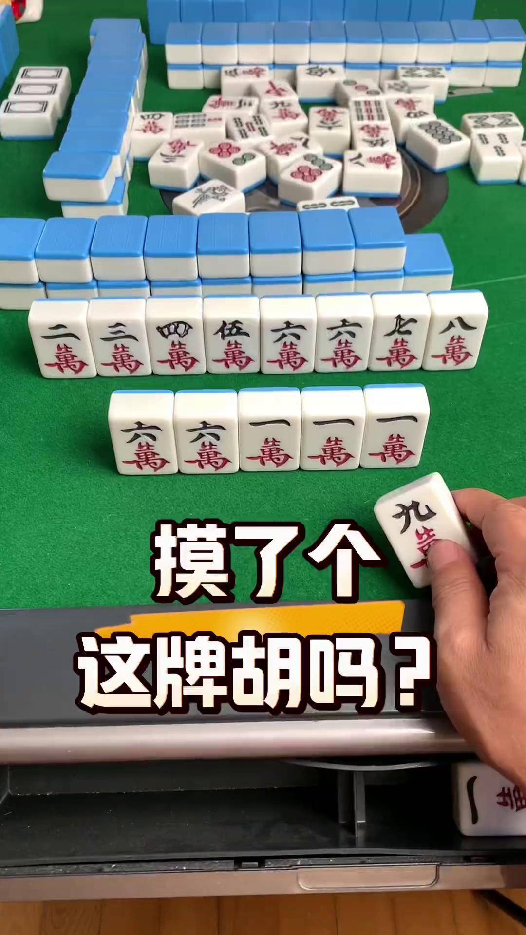 麻将技巧 打麻将 清一色