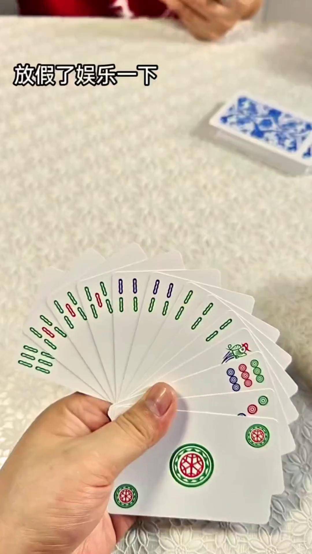 麻将攻略 打牌 搓麻将 麻将扑克牌