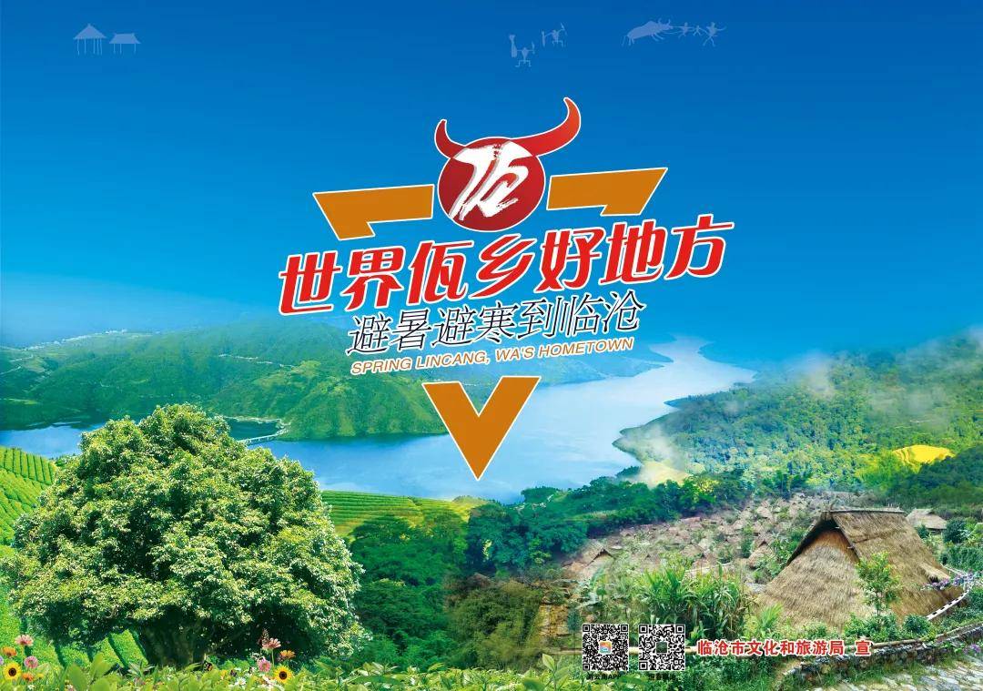 沧源2024年佤族新米节这样玩!