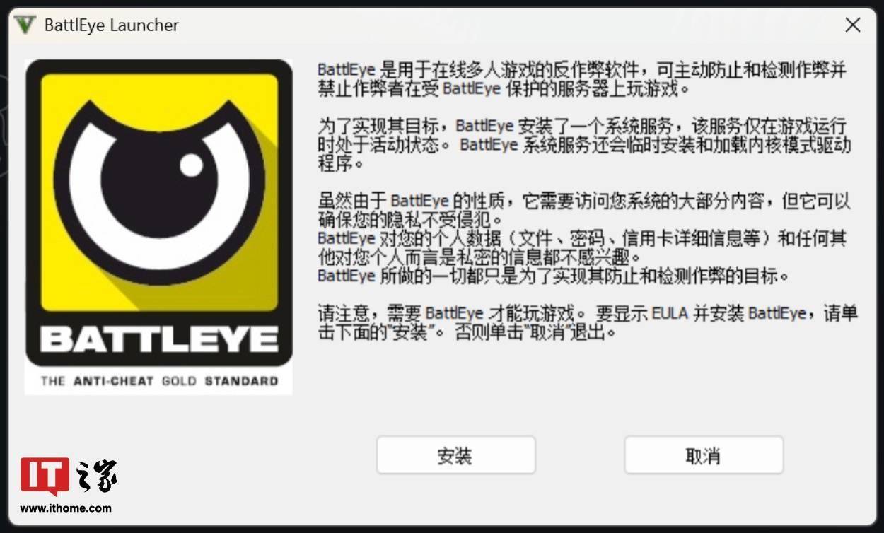 打击恶意玩家，R星《GTAOL》PC 版新增 BattlEye 第三方反作弊