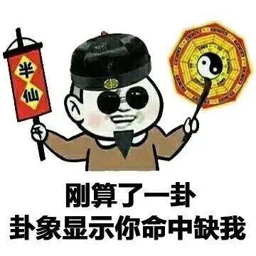 我五行缺你头像图片