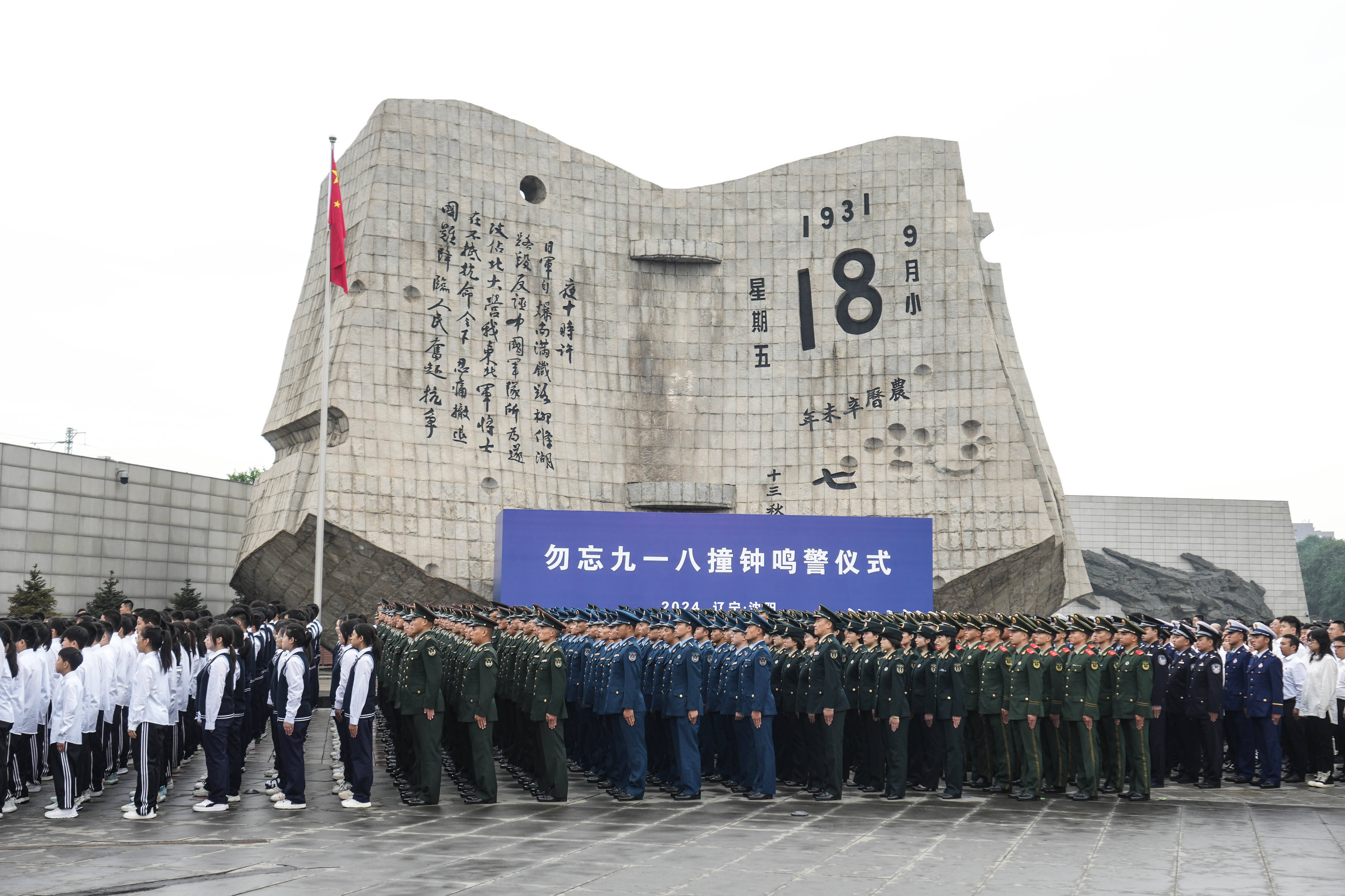 沈阳抗日纪念馆图片