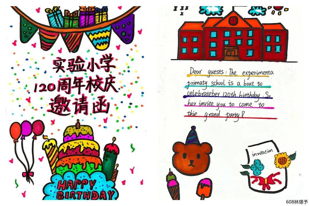 e起绽fun——福清市实验小学教育集团迎百廿校庆暨暑假英语项目化