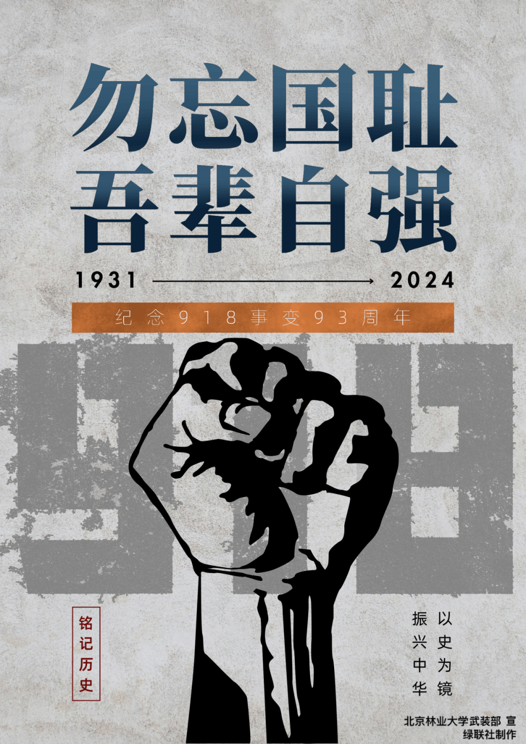 军训现场 | 山河应无恙,吾辈须自强