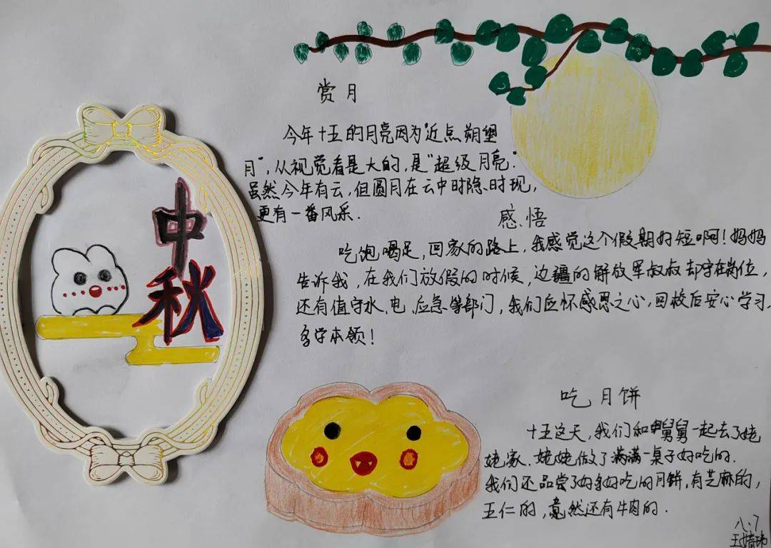 — 青岛第三十一中学开展"月满心桥"家庭美卡创作活动