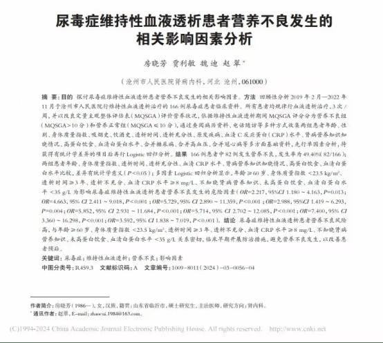 尿毒症到最后都是咋去世的?医生郑重提醒:身体这处器官最先知晓