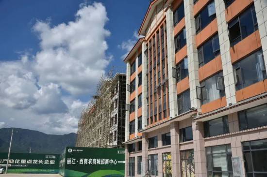 总投资约5亿元！丽江这个项目一批次预计年底交房_西商_市场_农产品