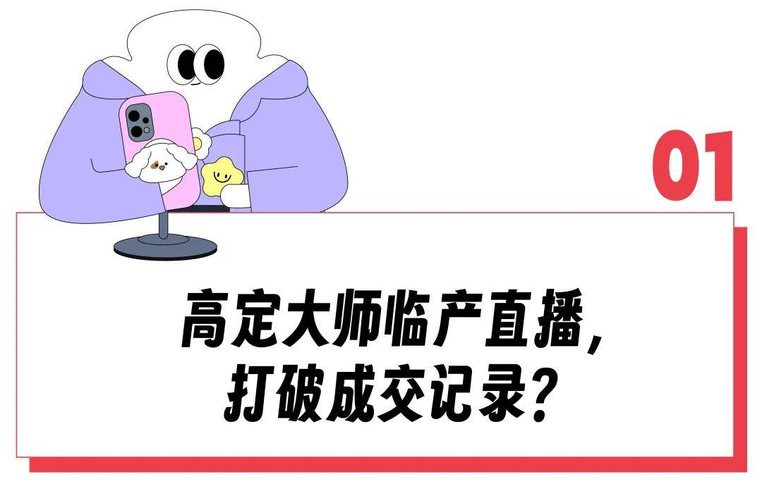 皮草二代、高定大师，女装商家为何纷纷抢占小红书?