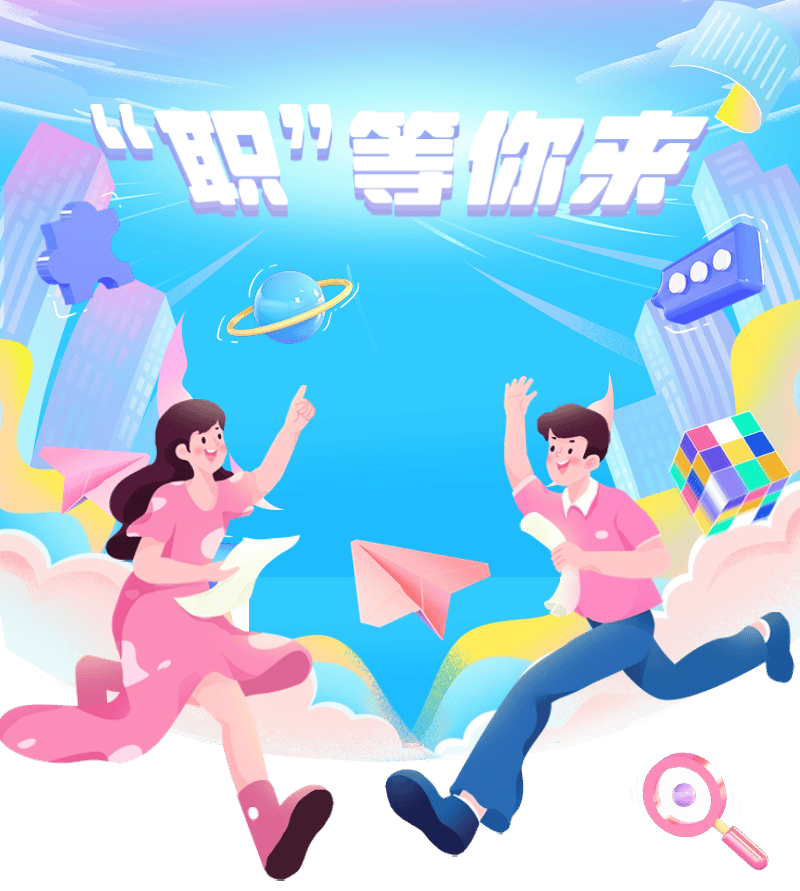 招聘上新! 博罗多个单位"位"你而来