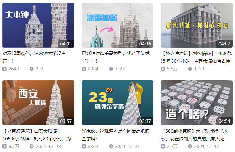 扑克牌金字塔之谜图片