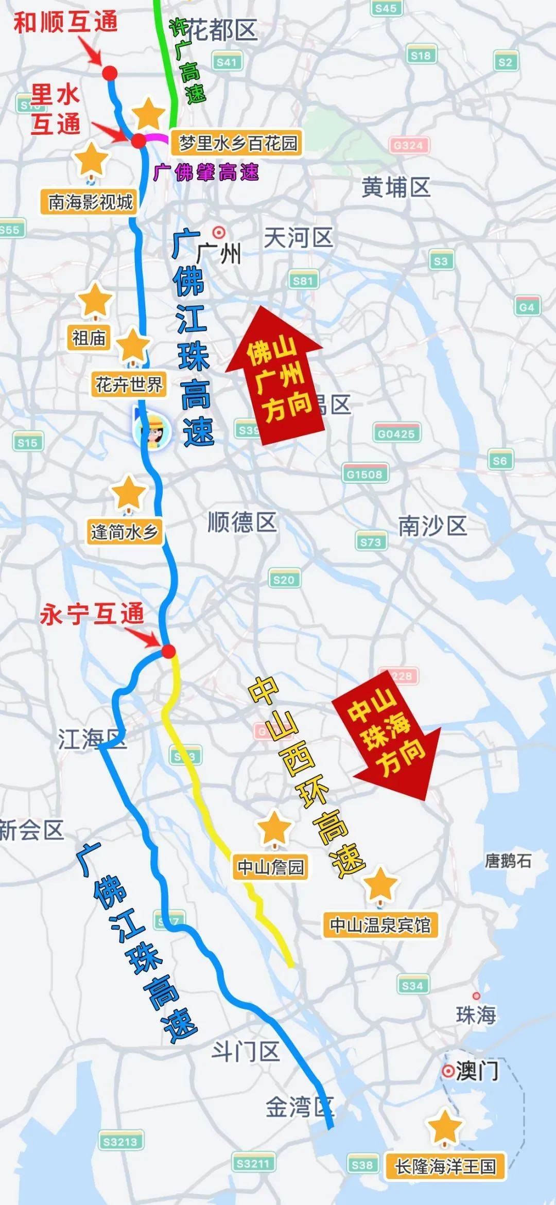 广佛高速地图 线路图图片