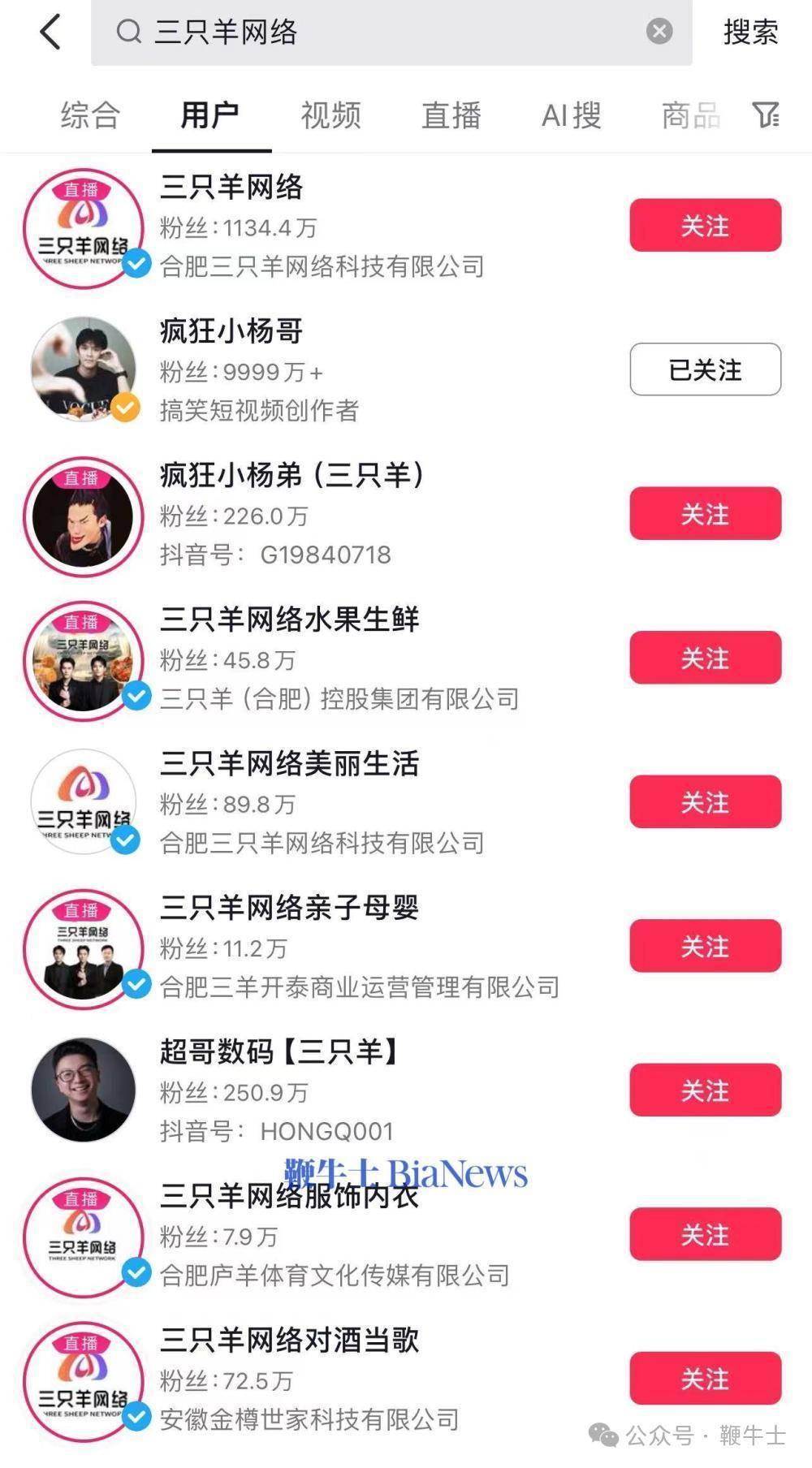 三只羊全面复播引争议，央媒点评，合肥市监局成立联合调查组