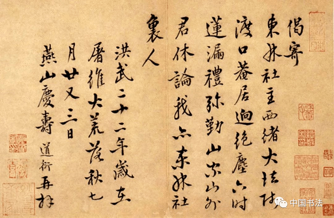 元、明佛门高僧书法《古德册》欣赏_行书_微信_艺术品