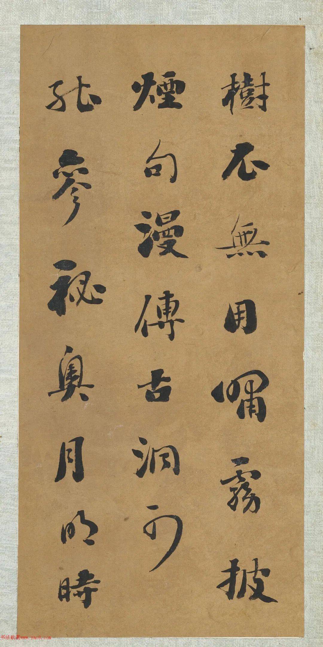 刘墉行书《邹县谒孟子庙》册_搜狐网