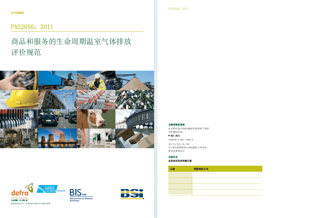 碳足迹国际标准汇总+解读！PAS 2050、ISO 14067、ISO 14040/14044、ISO 14025……_搜狐网