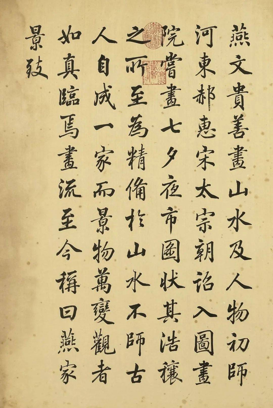 乾隆御赏的艺术巨作，唐岱仿二十四家山水图_李成_许道宁_王维