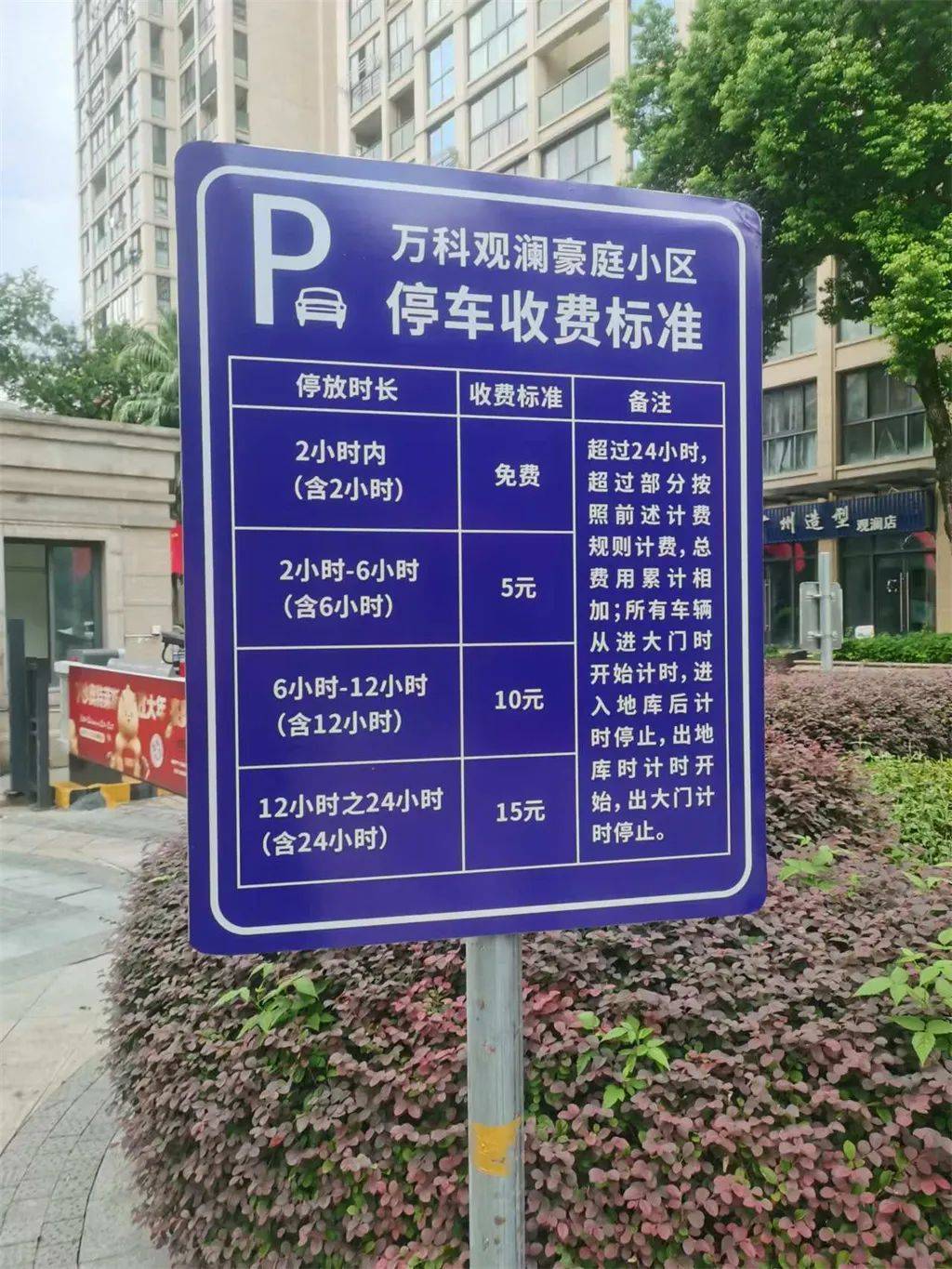 临时号牌能否上高速行驶路段停车位 临时号牌能否上高速行驶路段停车位