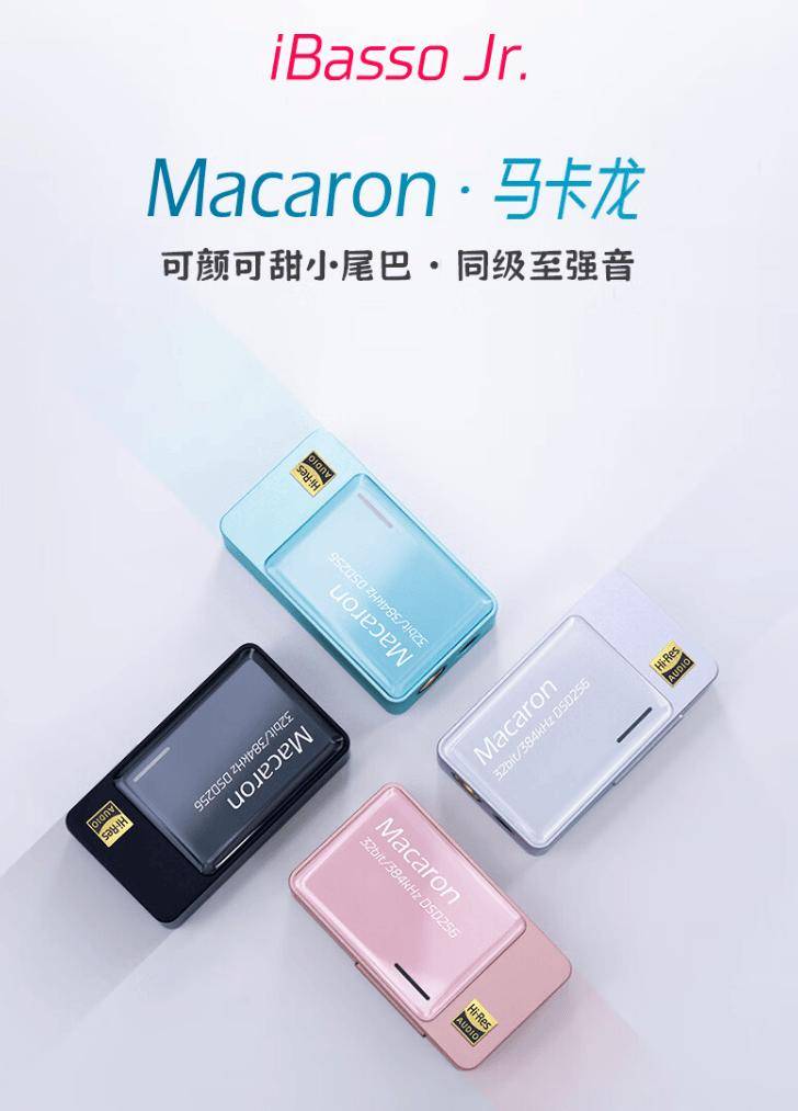 艾巴索 Macaron 马卡龙解码耳放开售，首发 279 元