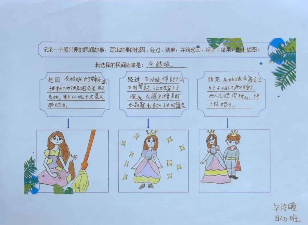 —云山学校田美校区五年级暑假作业展示